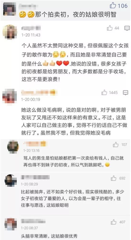 18岁嫩模1700万拍卖初夜：“比起给男友，我宁愿卖个好价钱”