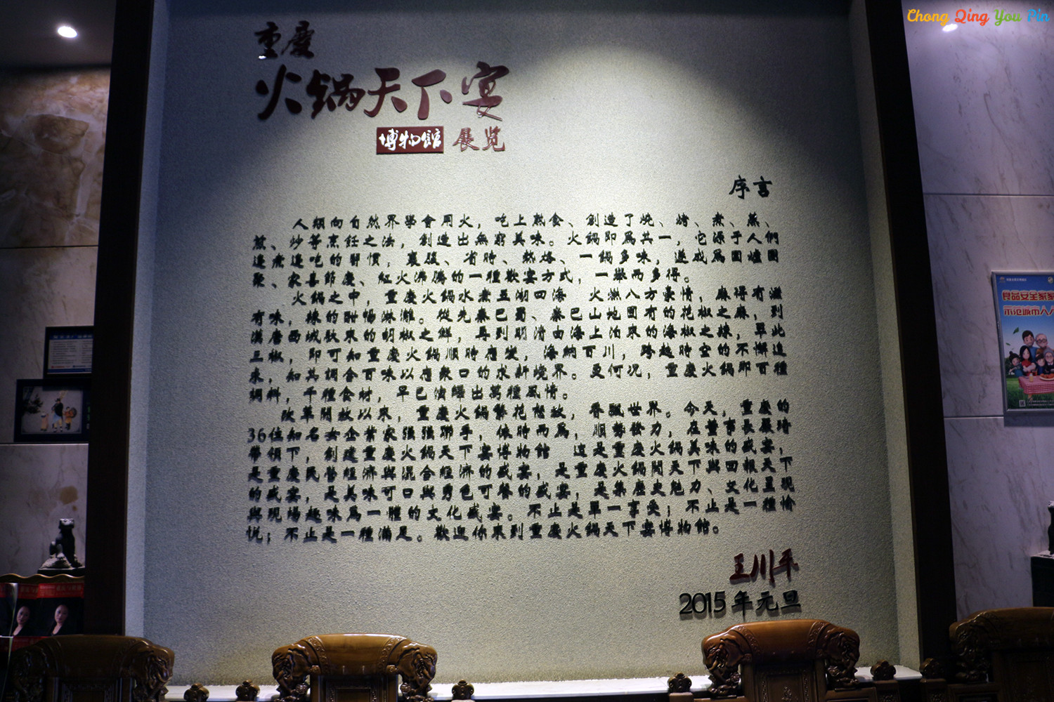 为火锅创建博物馆有必要吗？重庆人已经行动，外地朋友也来抢风头