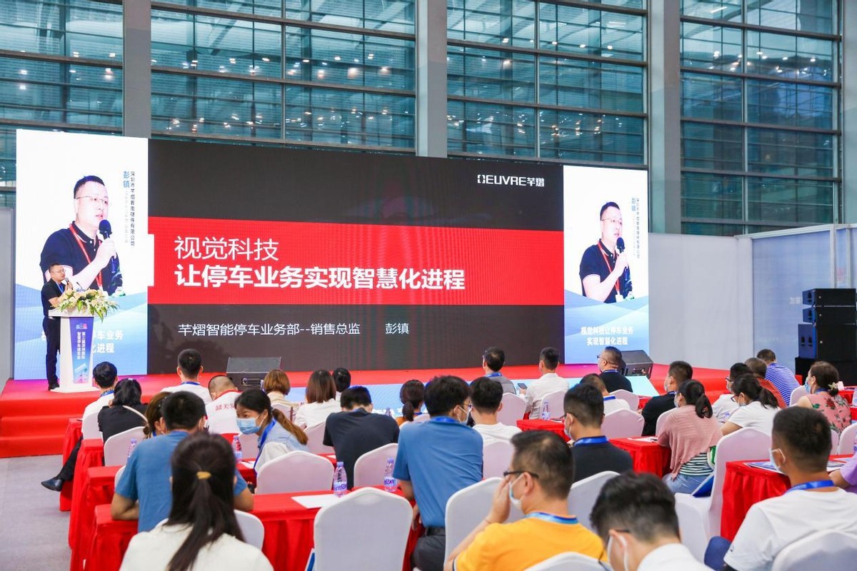 新基建賦能 智慧同行 | 2021深圳國際停車(chē)博覽會(huì )圓滿(mǎn)落幕