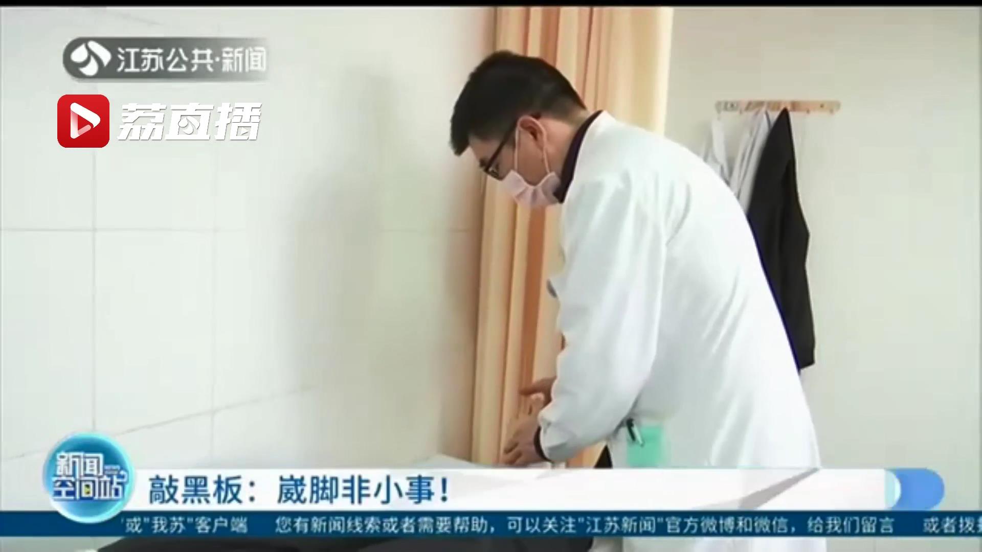 崴脚后还在擦药膏、搓揉关节？小心留下后遗症