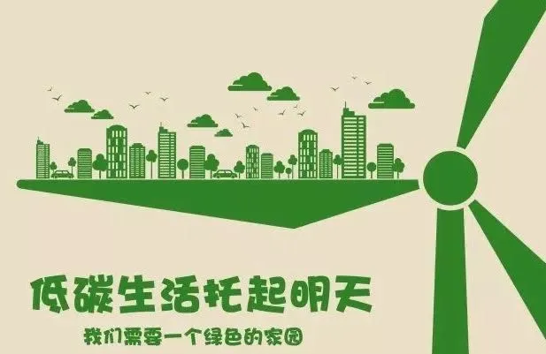 “绿水青山 节能增效”节能小常识-第2张图片-农百科 “绿水青山 节能增效”节能小常识-第2张图片-农百科
