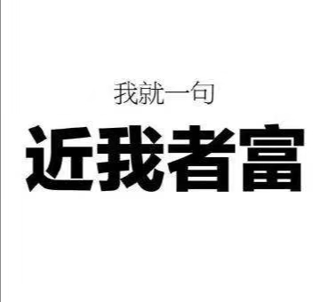 负债50万如何翻身？我的三个零投资的项目推荐！