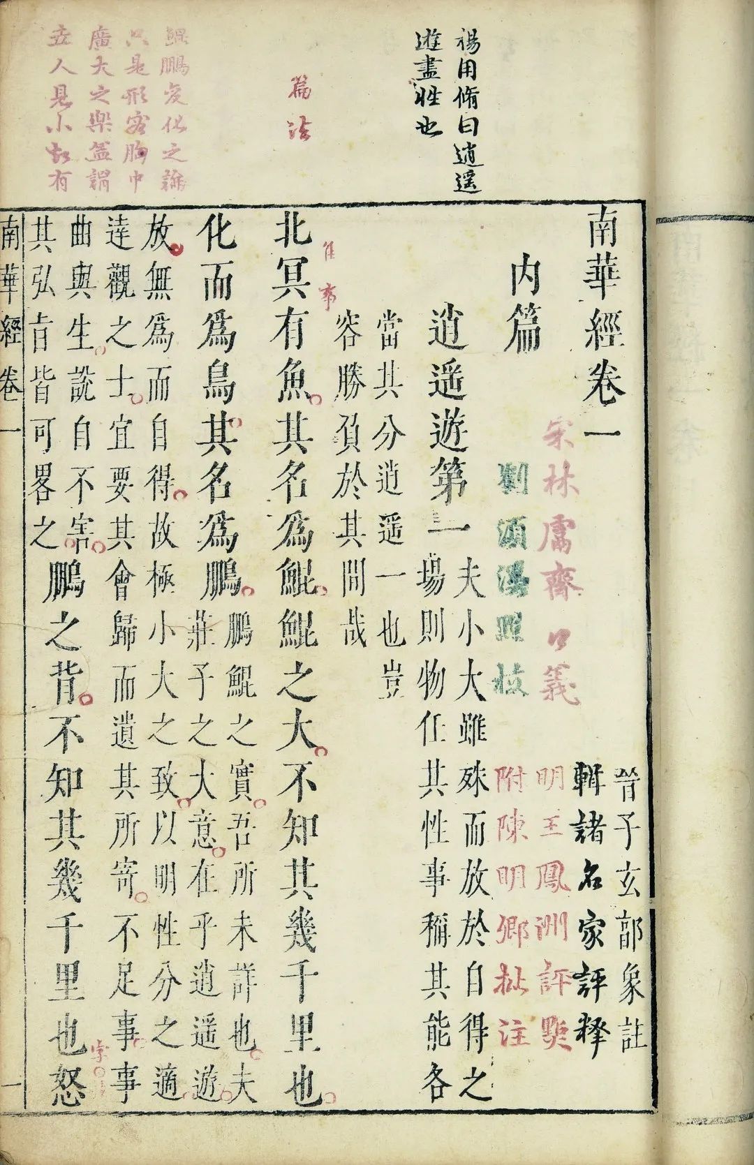 “一念莲花开·佛教典籍及古籍善本”专场——古籍善本