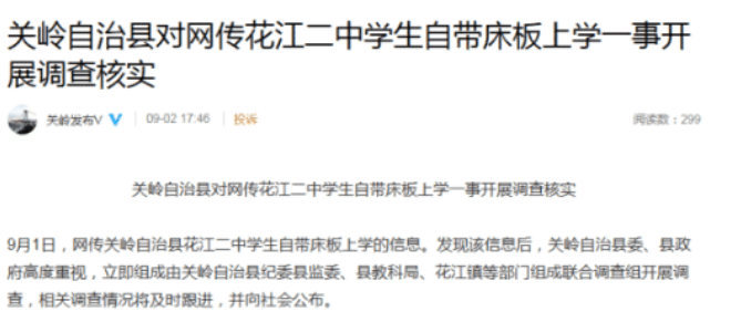 开学季：贵州中学新生入学自带床板，校门口如同集市，目前校长已停职