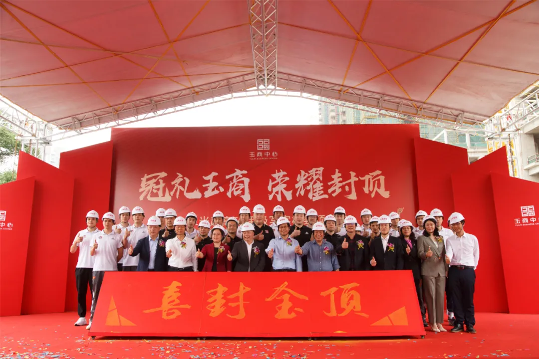 冠礼玉商！玉商中心171米超高5A甲级写字楼喜封金顶