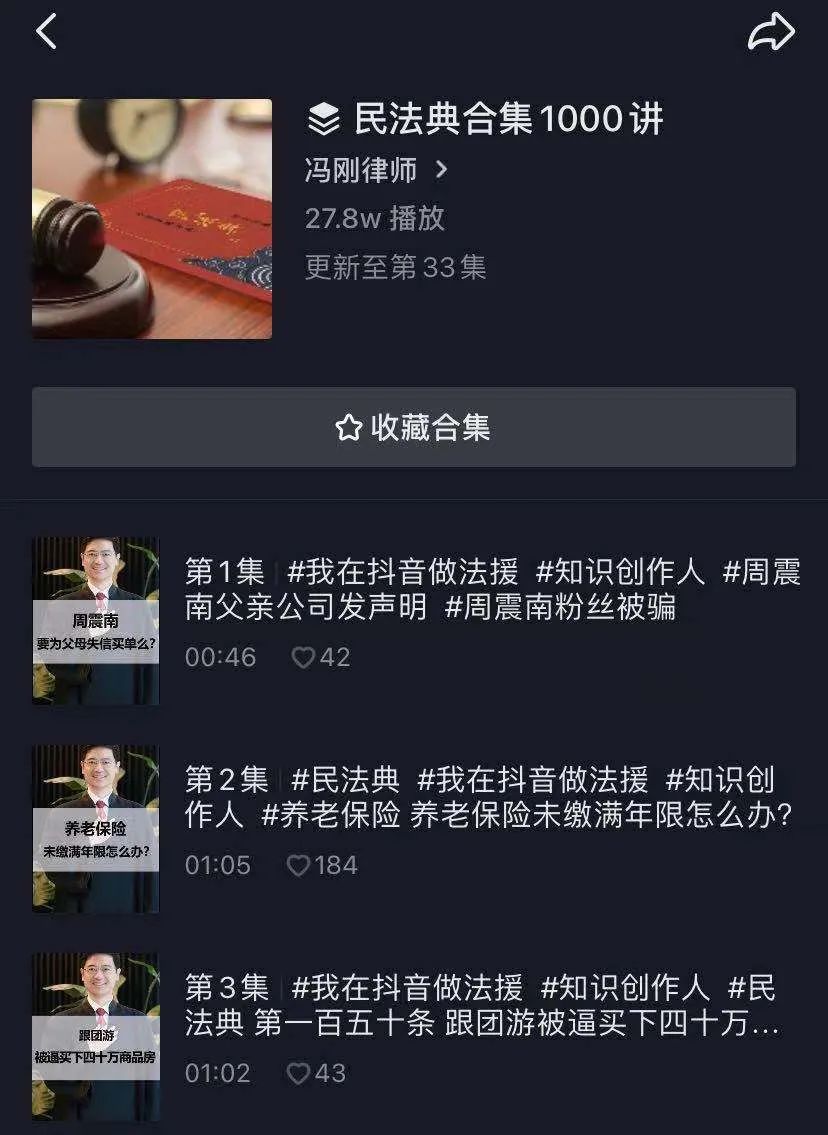 抖音“網(wǎng)紅律師”現(xiàn)狀紀實：半年吸粉900萬，為律所創(chuàng)收80萬