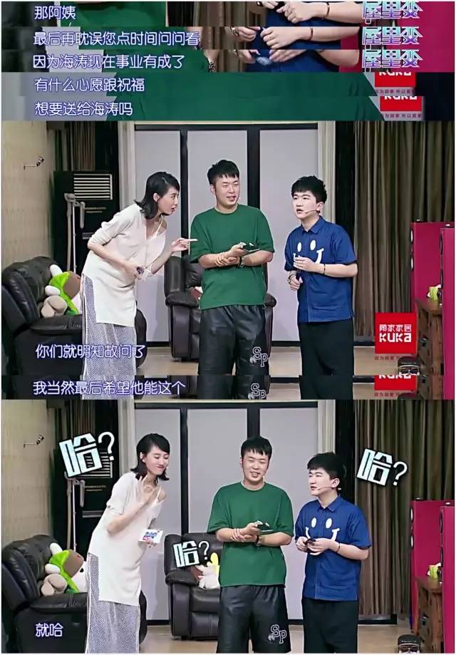 杜海涛回应沈梦辰催婚被骂渣男,网友管得太宽了吧