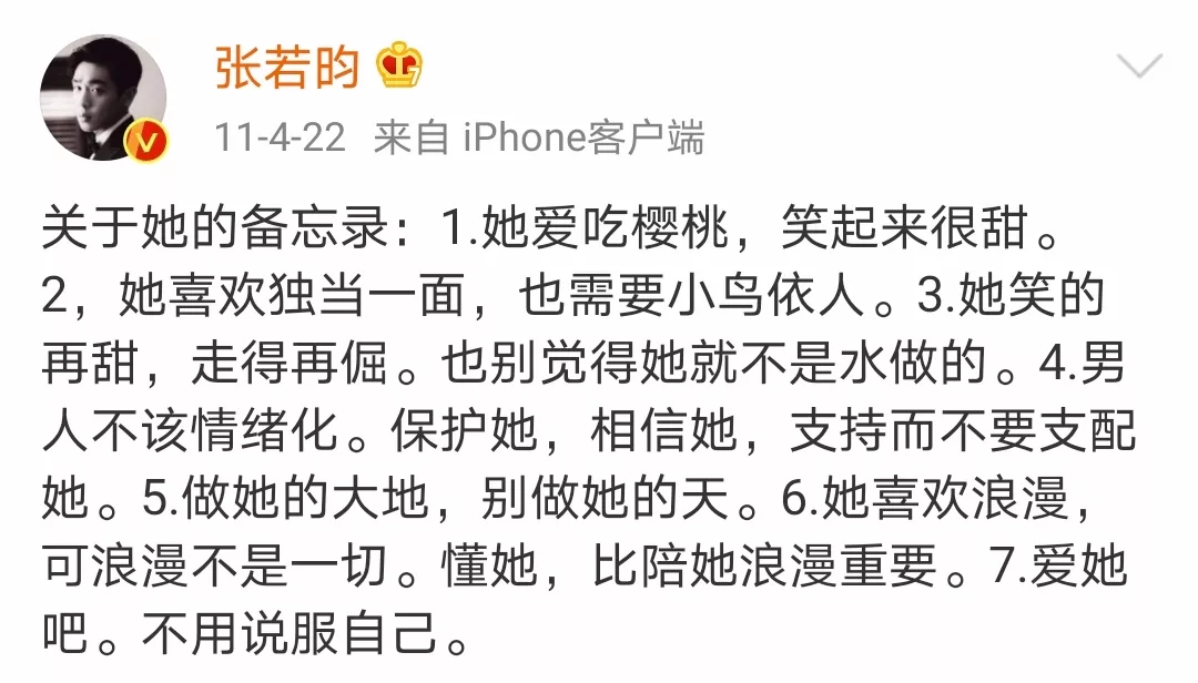 張若昀澄清“不能離婚”：原來好男人是這樣的