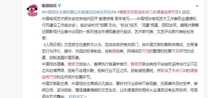 中国娱乐圈，这次真的要变天了