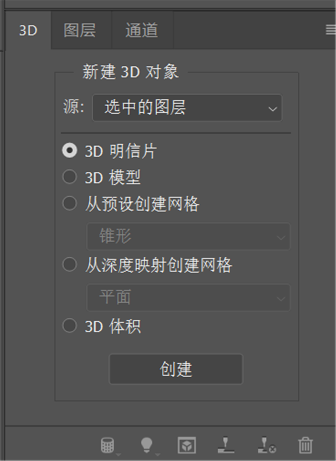ps怎么建立3d模型