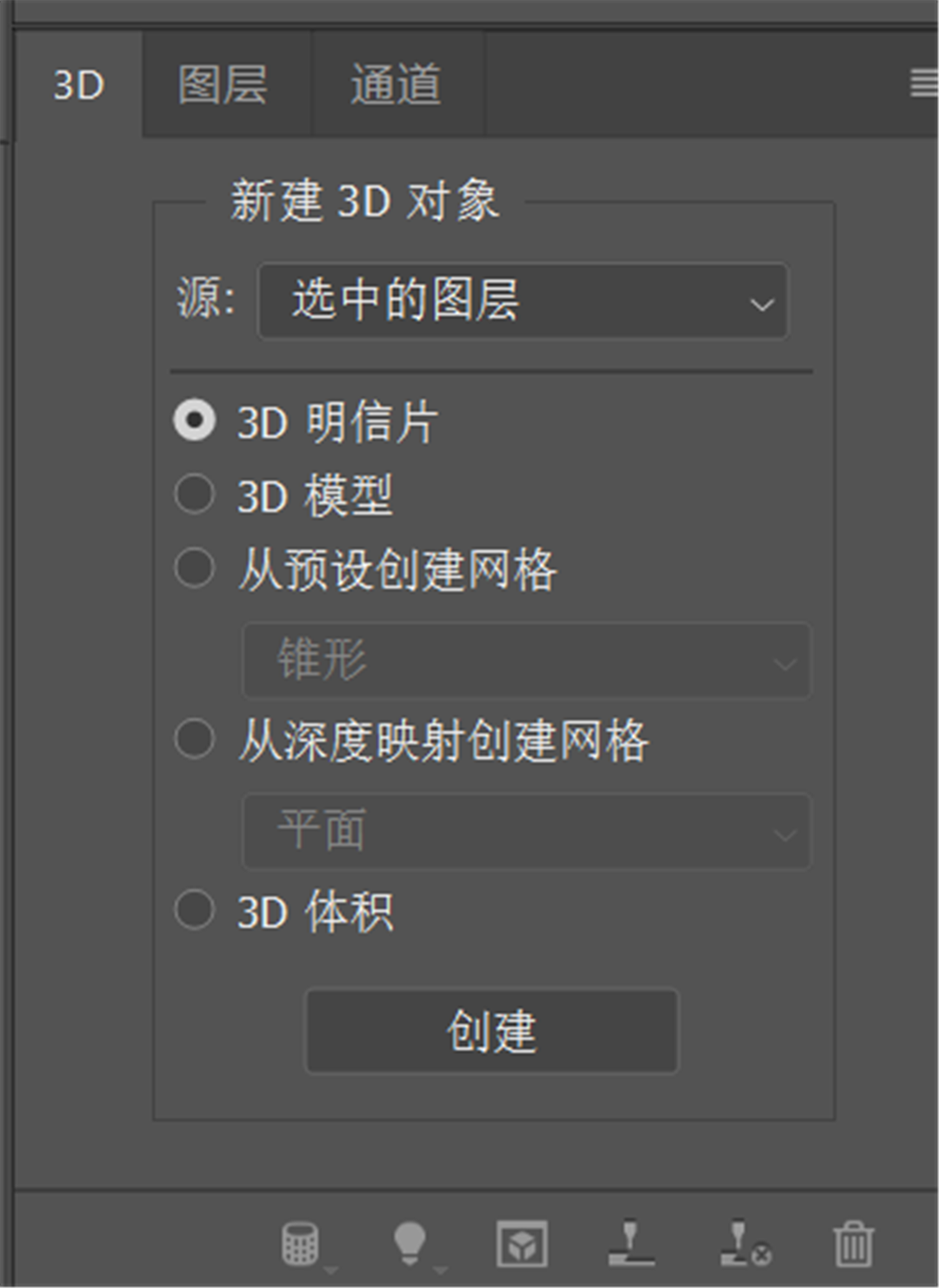 ps怎么建立3d模型(3)