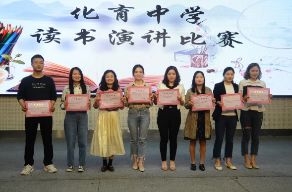 营山县化育中学举行教师读书演讲比赛