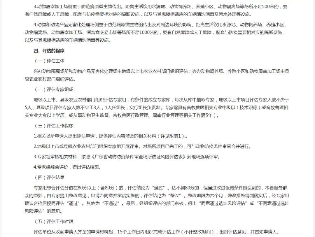 5月20日 广东猪价行情 温氏稳住