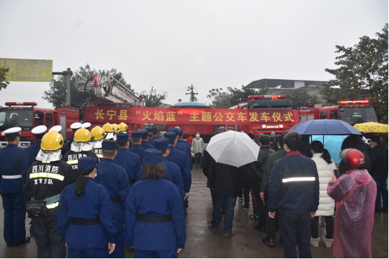 四川省长宁县：启动“火焰蓝”主题公交车