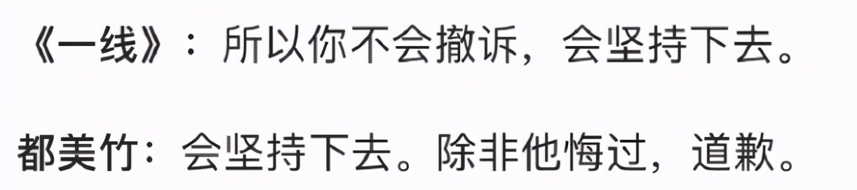 都美竹采访透露更多细节：自己只是吴亦凡的玩具，两个月就被抛弃