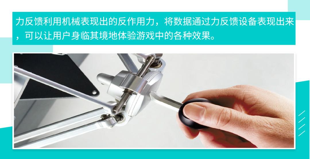 Force Dimension 全系列觸覺反饋裝置：給用戶真實的沉浸式體驗 - 資訊咖