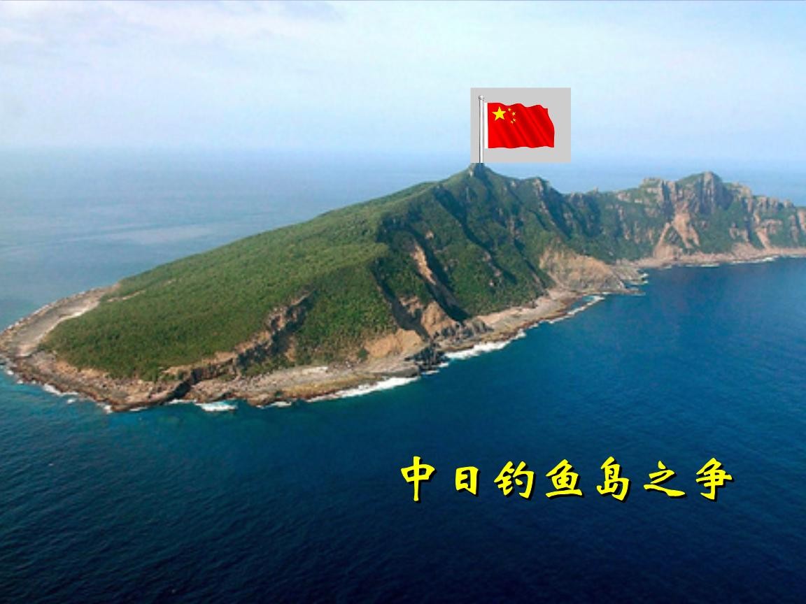 ��29��Ѳ�����й�������ʵ���ж������ձ����й��캣�����ô�