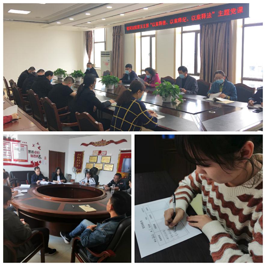 “四抓四提”，提升蛟河法院党建水平