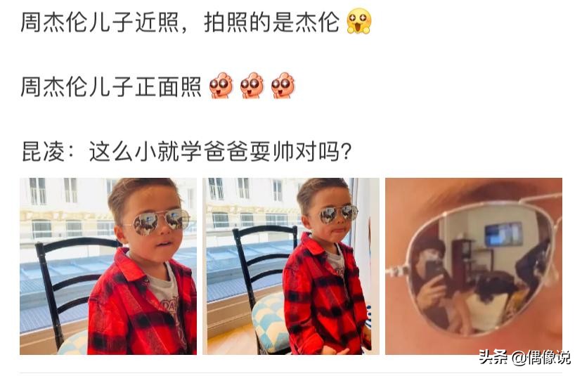 周杰伦拍4岁儿子正面照，ROMEO模仿爸爸手势拍照，嘴角伤口好显眼