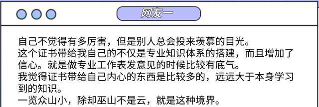 通过CPA考试是什么样的体验？持证的前辈们分享