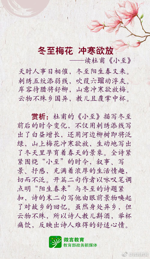 送给你这几首关于冬天的古诗-第2张图片-非凡网