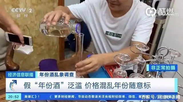 茅台镇假酒乱象被曝光 年份随便印 根本不是粮食酒 鳳凰华人资讯网