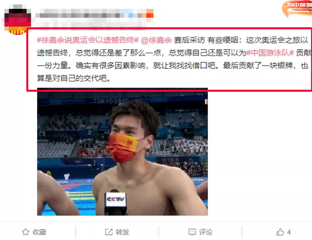男女混合泳摘银，徐嘉余哽咽了，闫子贝哭了：离冠军最近的一次