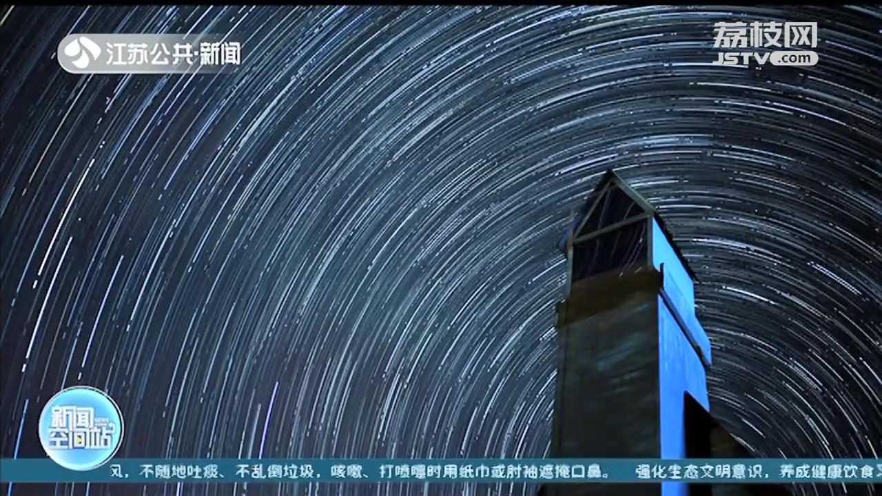 仰望星空 大丰野鹿荡入选世界暗夜保护地名录