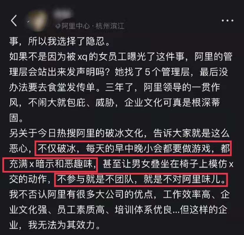 央媒怒批阿里性侵事件！冷漠到令人三观尽碎，资本绝不能操控一切