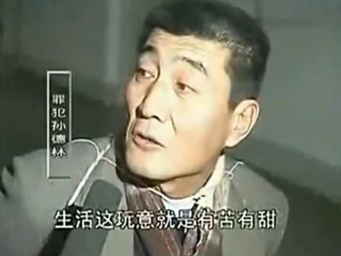 11年杀害24人，剖析孙德林杀人团伙，为啥90年代如此多重大案件？