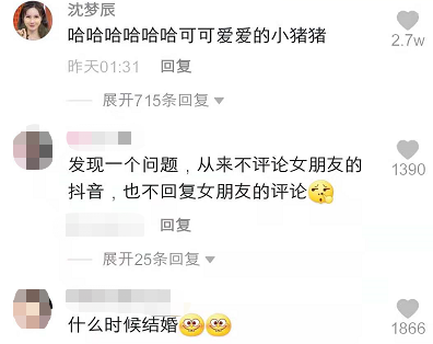 杜海濤拍攝短視頻，沈夢辰的甜蜜回復成熱評第一，不結婚都難收場