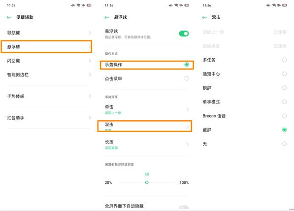 oppo怎么截长图，秒懂oppo怎么截长图