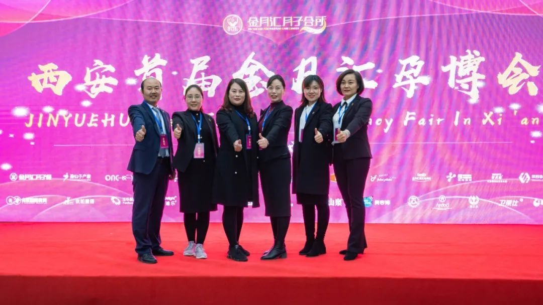 火爆全城｜热烈祝贺西安首届金月汇孕博会圆满成功