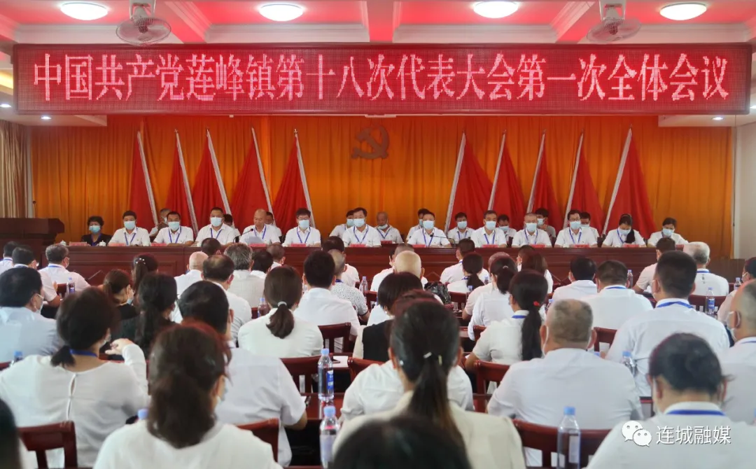 「一線快訊」連城縣領(lǐng)導(dǎo)指導(dǎo)蓮峰鎮(zhèn)十八次黨代會(huì)召開
