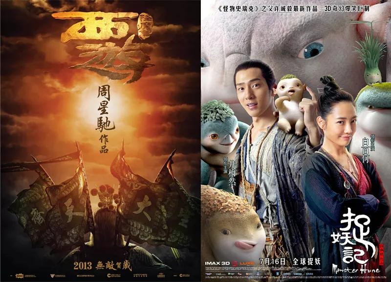 国产奇幻的烂片漂流