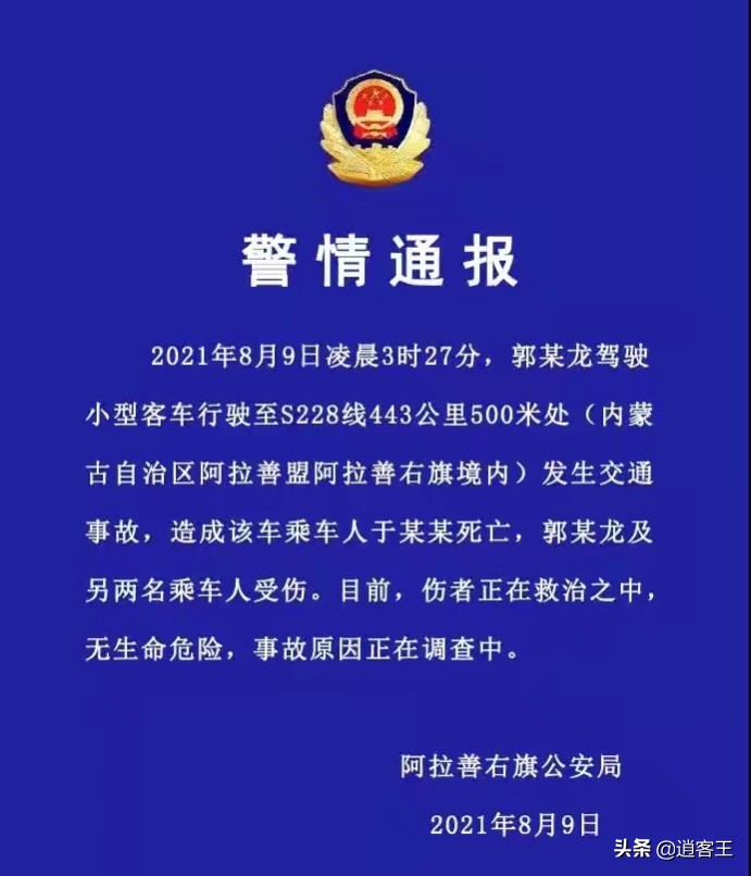 著名演员“谢大脚”因车祸去世，留给我们的教训要深刻认识