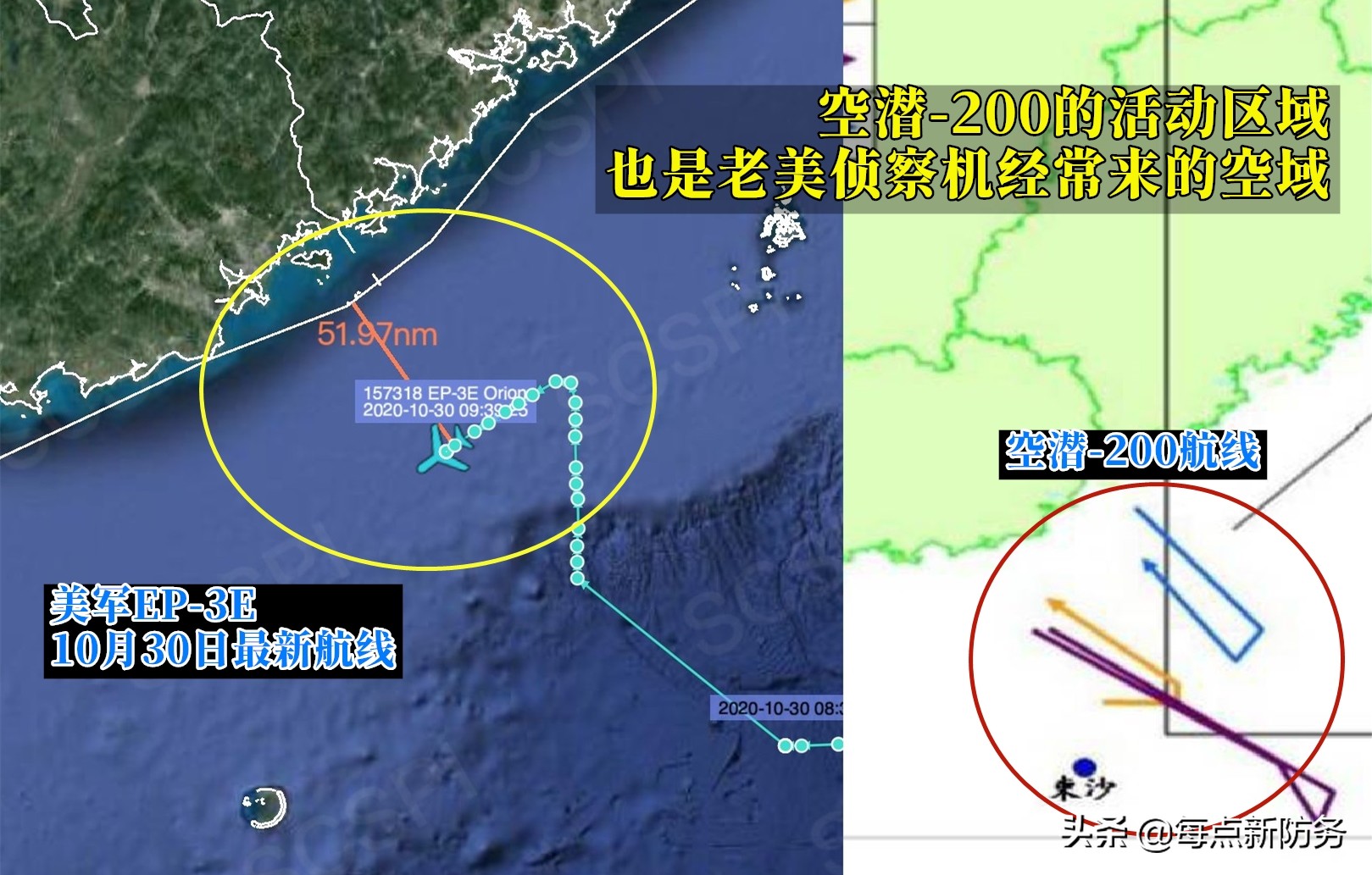 我军终于开始&ldquo;反制&rdquo;：空潜-200疑似对&ldquo;外军&rdquo;潜艇反潜驱离