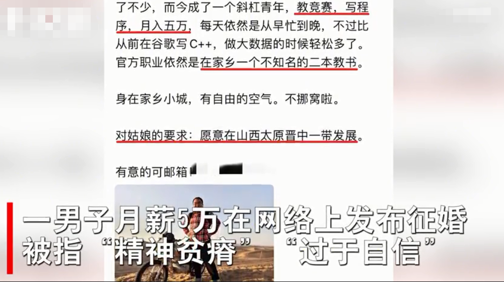 Tsinghua male month is entered 50 thousand, ask for on the net marriage be scolded " overconfident " , appearance and talent after all which more important? 