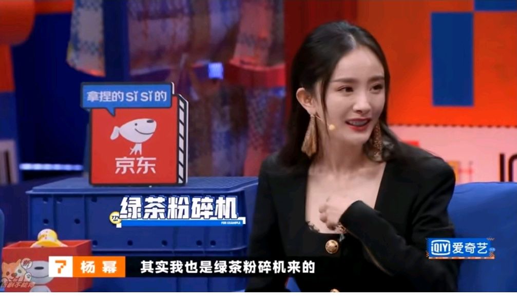 杨幂自称绿茶粉碎机，模仿绿茶撒娇和茶言茶语，网友：本色出演