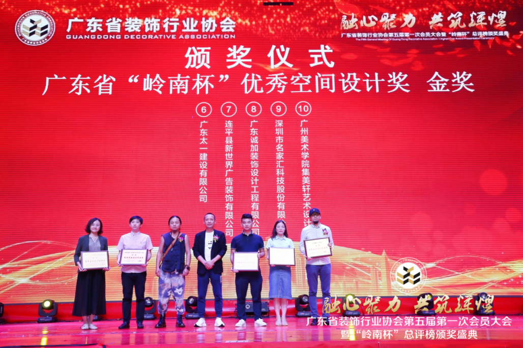 2019“岭南杯”总评榜颁奖盛典圆满落幕