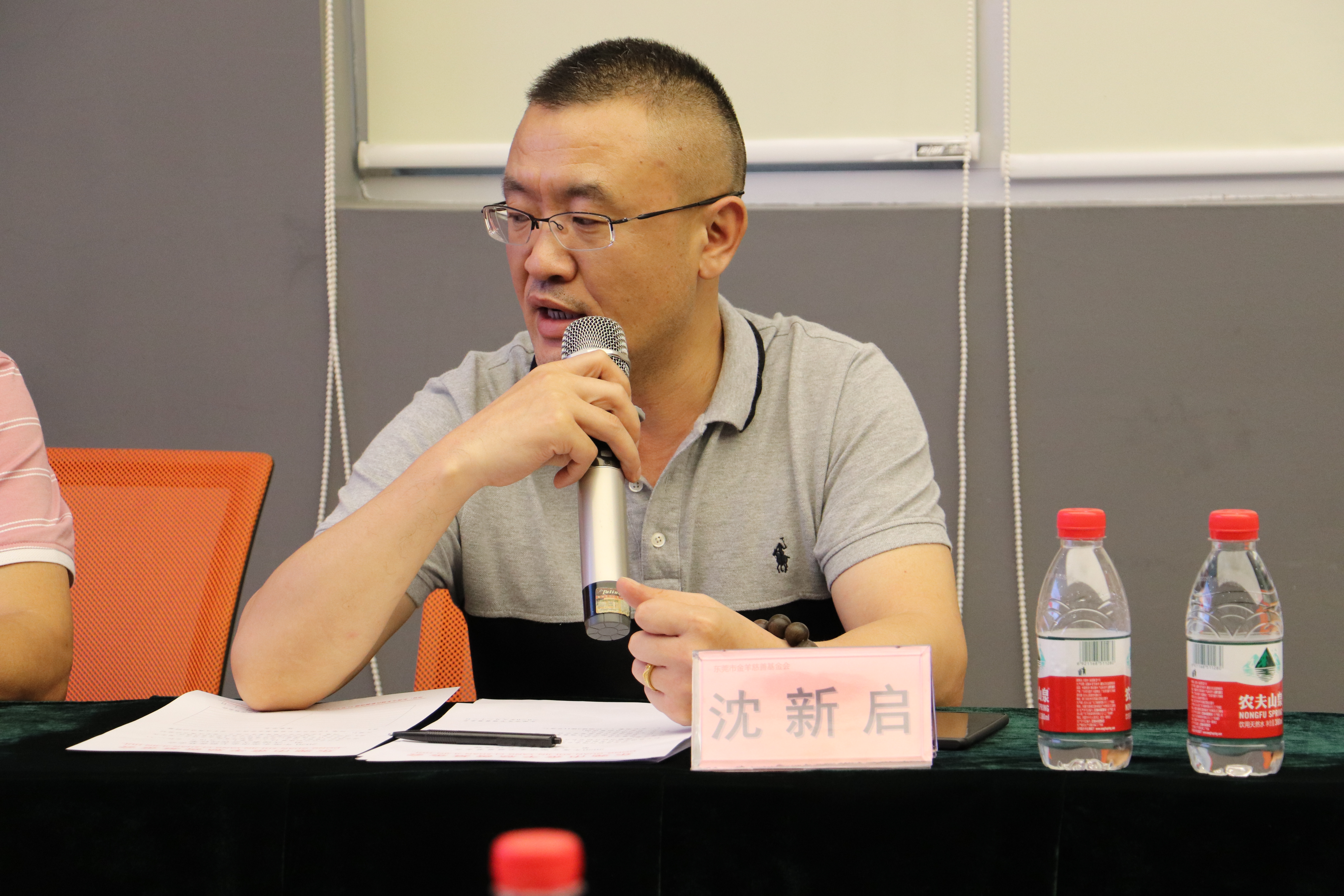 众一慈善基金会召开本年度第二次理事大会