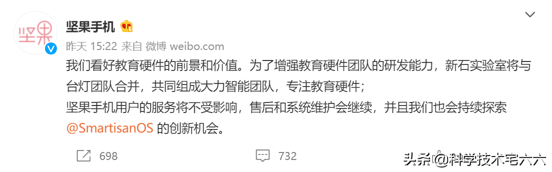 坚果手机没了！网友表示，魅族还能坚持多久？