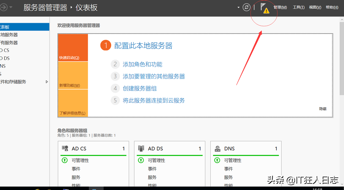 WindowsServer2019搭建Radius服务器，华为AC配置Radius认证