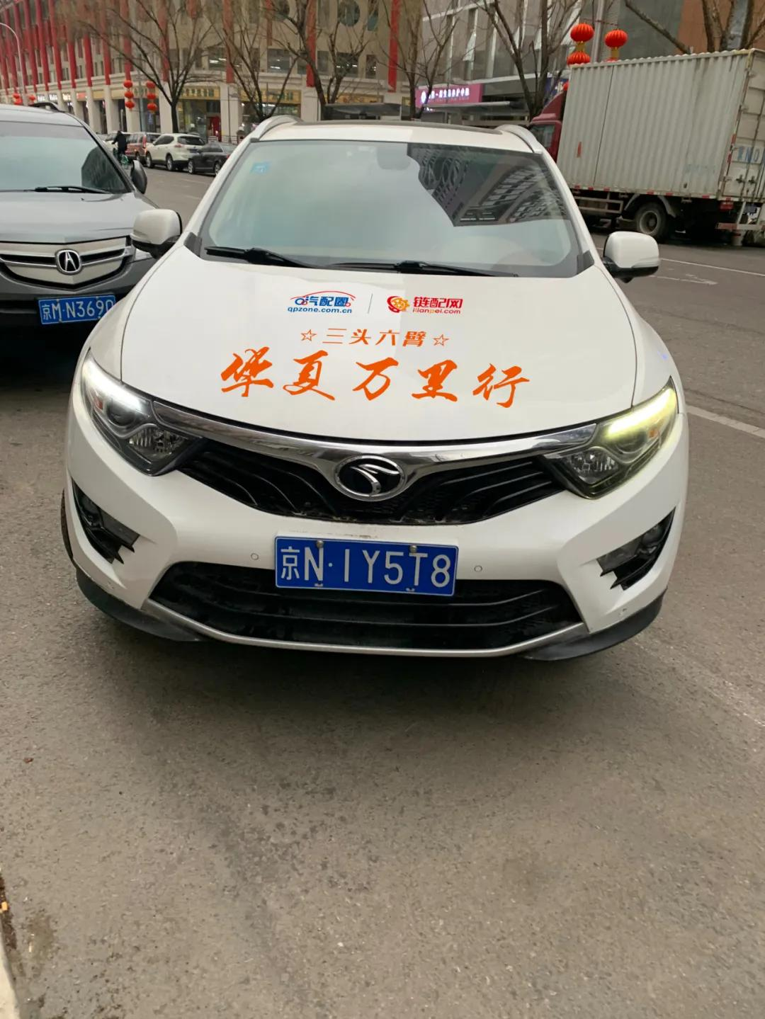 华夏万里行 | 首站河南，出发