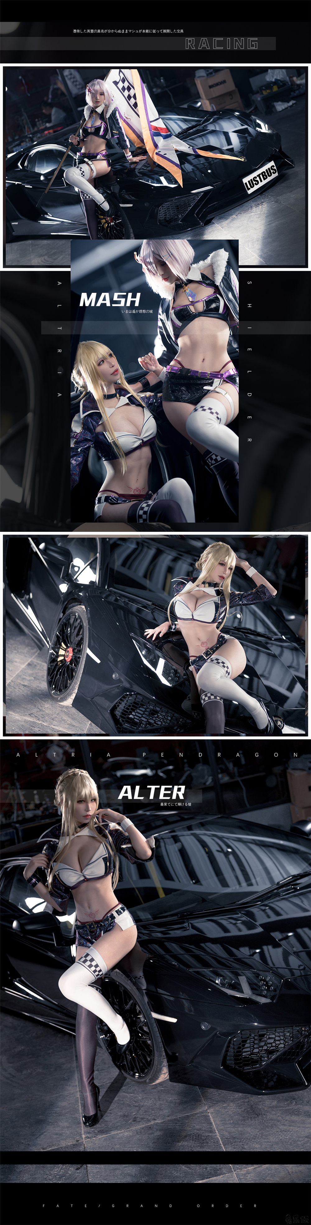 【cosplay】爱老师_PhD作品合集精选丨玛修-黑枪呆-同人赛车