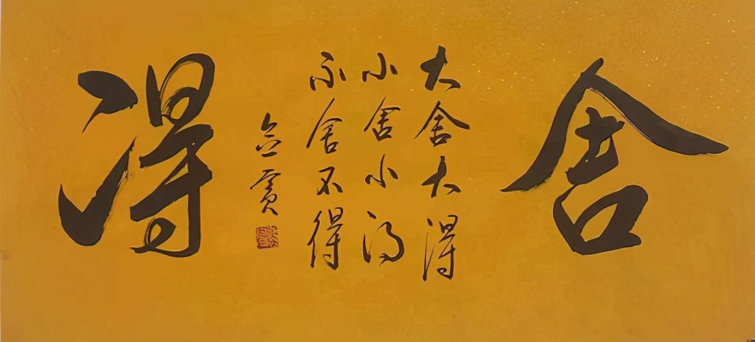 書法家孫念斌——筆酣墨飽 力透紙背