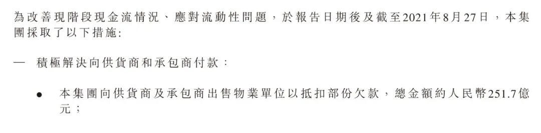 恒大年内还有2400亿债务到期,下游供应商何时才能拿回钱?