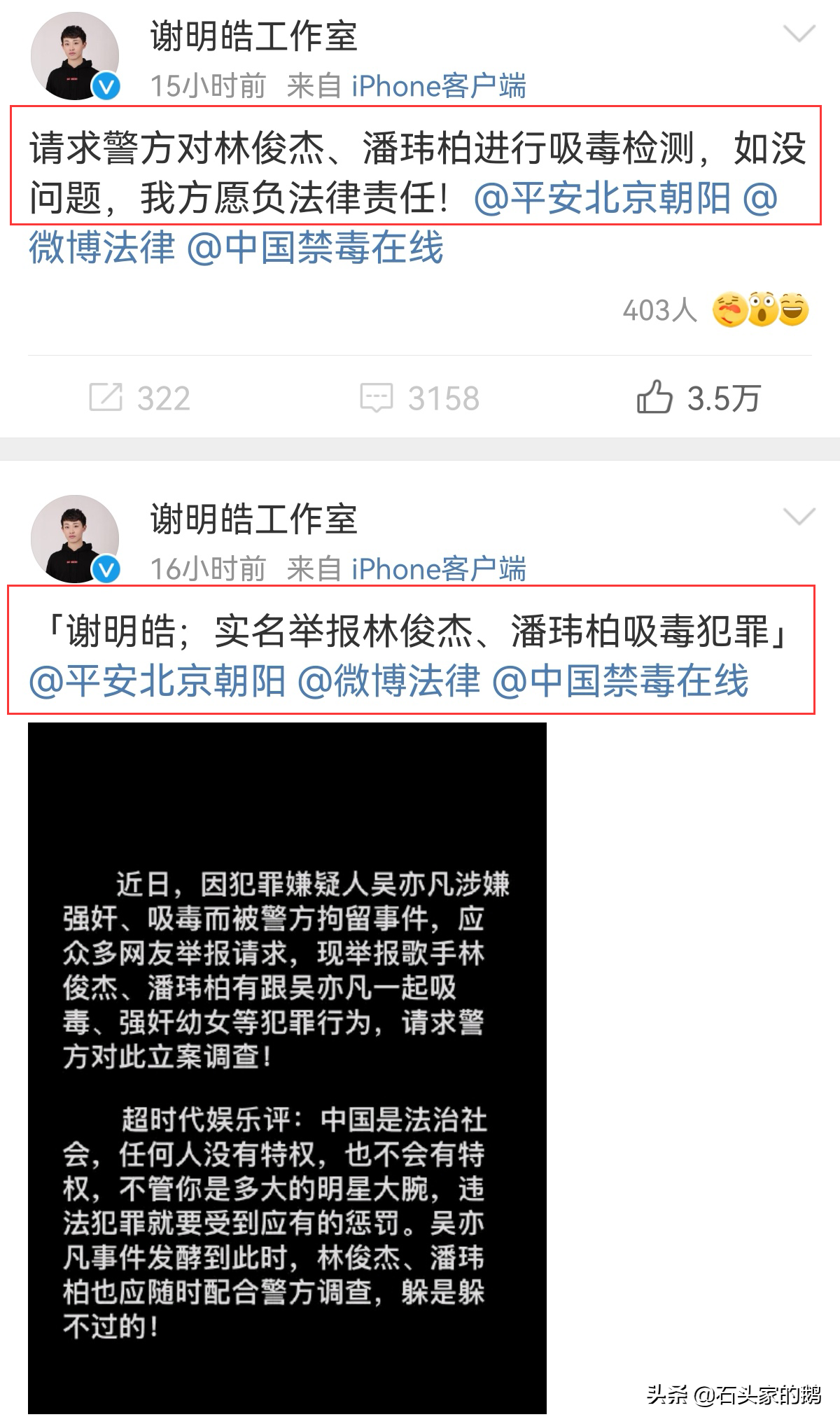潘玮柏林俊杰被谢明皓举报，与吴亦凡一样的行为，目前双方已回应
