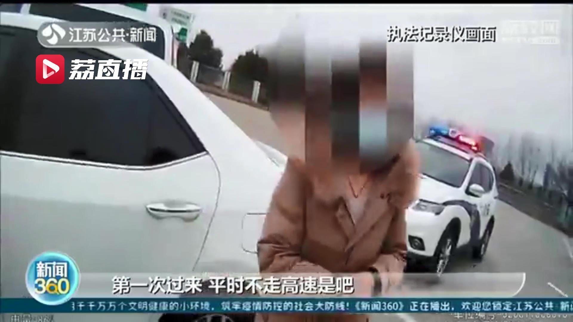 行为危险！女司机开车分神错过出口 接着高速上逆行十公里