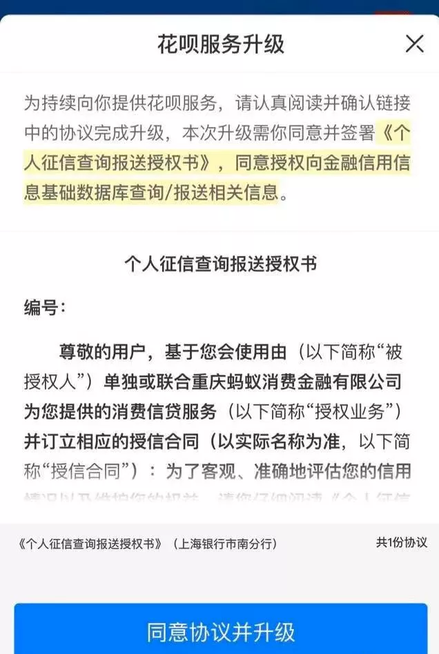 花呗纳入征信,对我们有什么影响?看这一篇就足够了